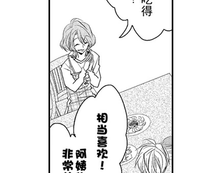 第11话 越来越喜欢的他39