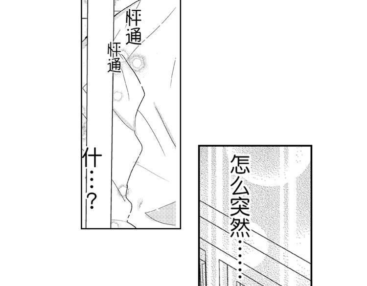 第3话 我有你就够了！38