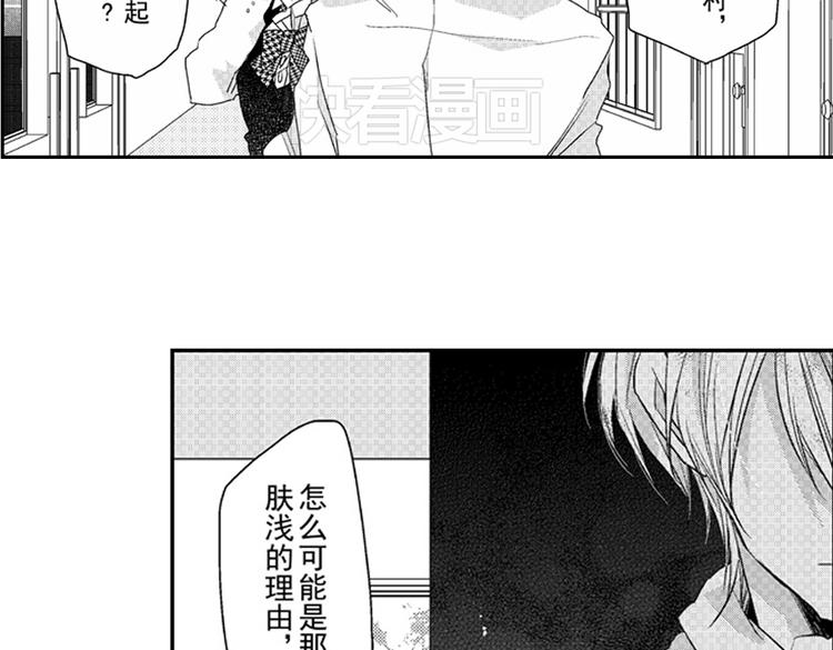 第12话 悄悄地恋爱了162