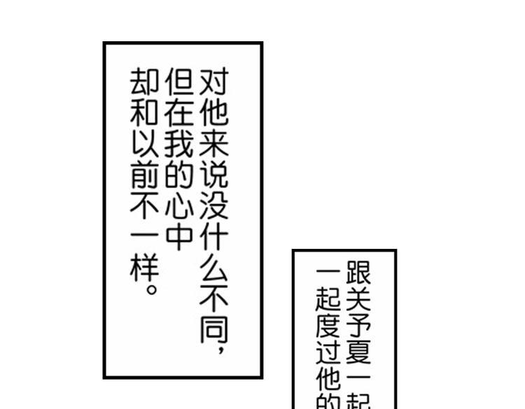 第11话 越来越喜欢的他9