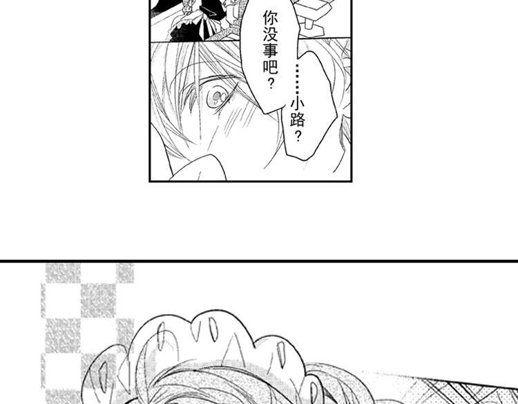 第7话 喜欢你才在意你！10