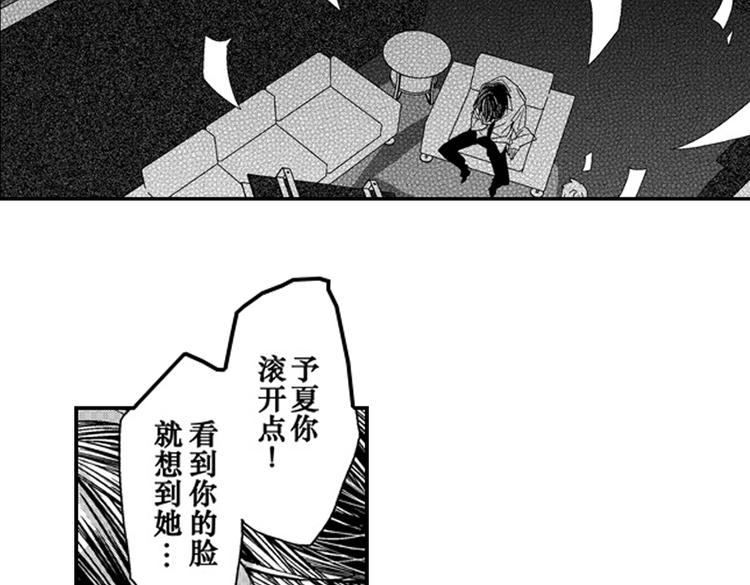 第9话 想到你，连呼吸都痛！23