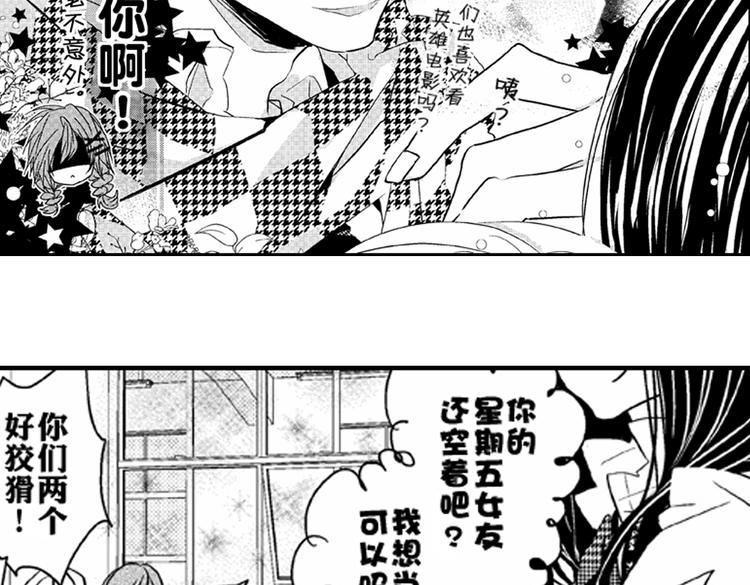 第4话 爱情与友情只一线之隔！13
