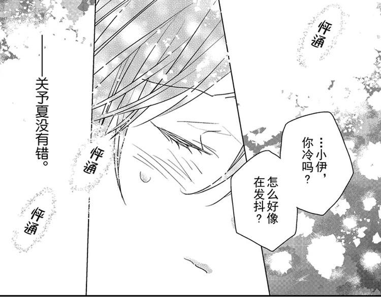 第12话 悄悄地恋爱了129