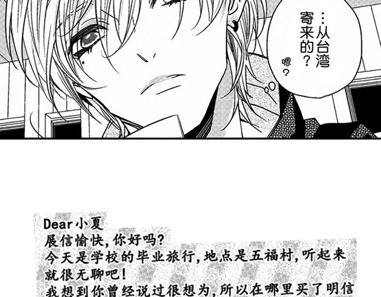 第9话 想到你，连呼吸都痛！46