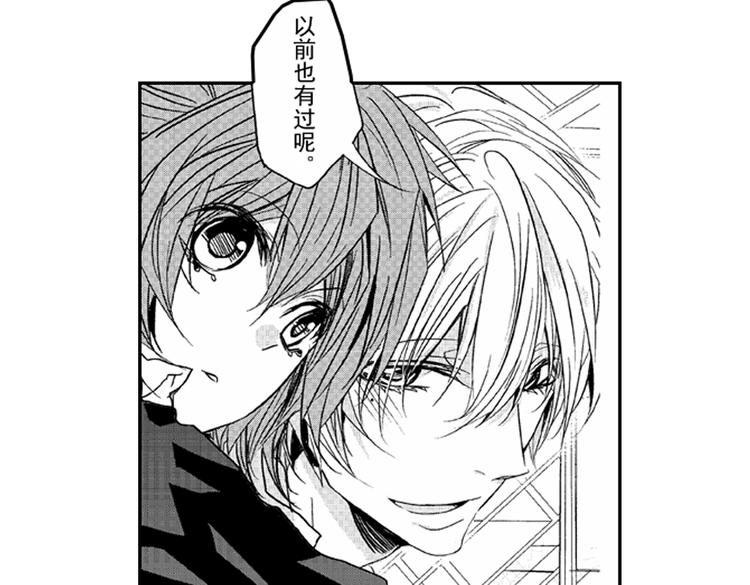 第3话 我有你就够了！1