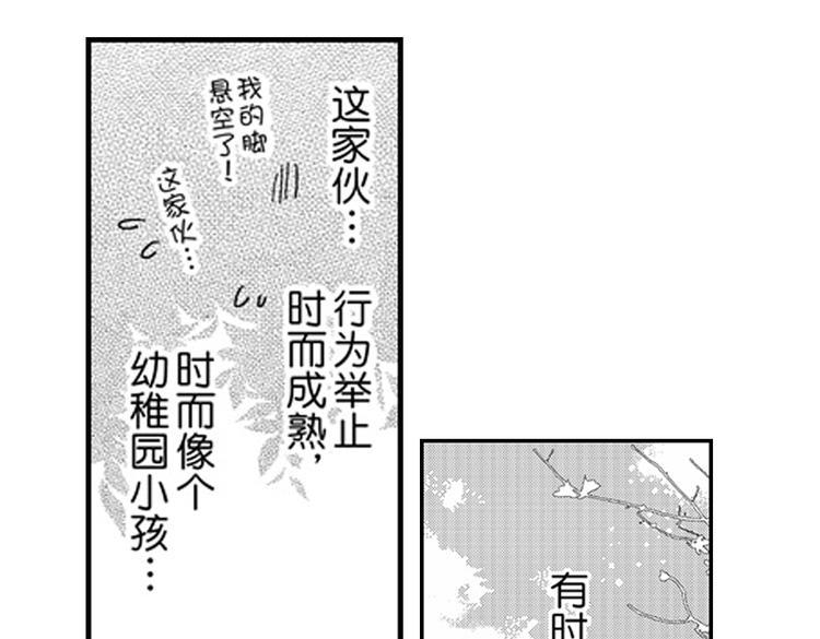 第12话 悄悄地恋爱了26