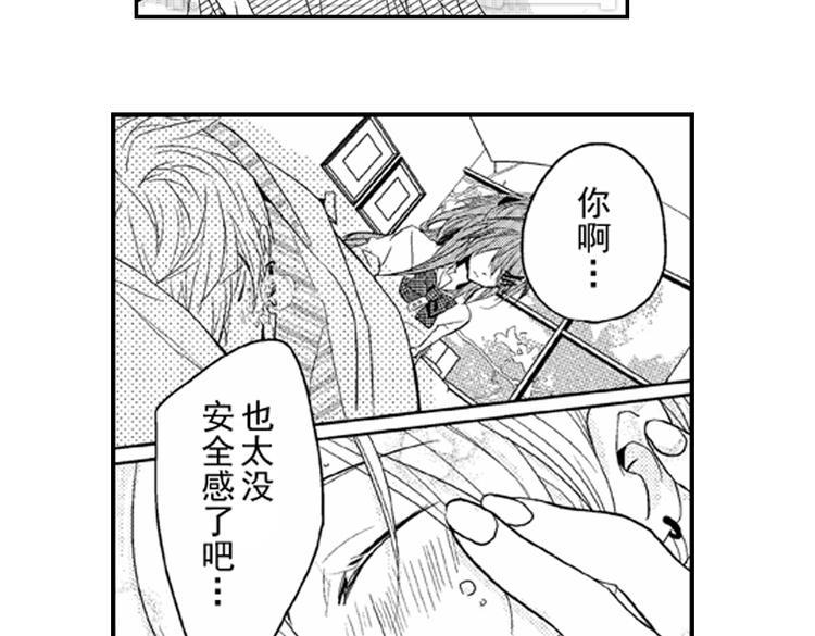 第5话 恋爱总让人措手不及！48
