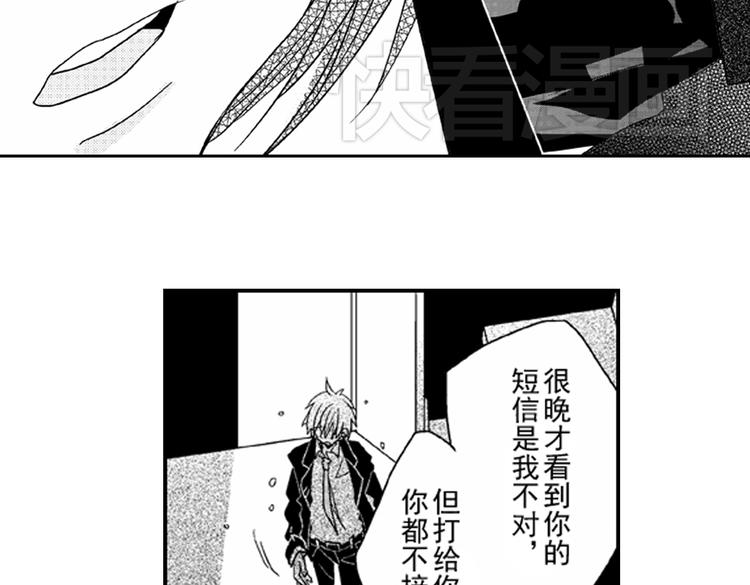 第7话 喜欢你才在意你！98