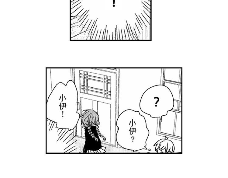 第4话 爱情与友情只一线之隔！45