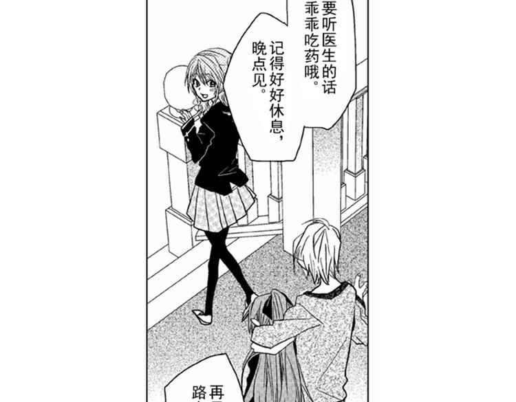 第5话 恋爱总让人措手不及！10