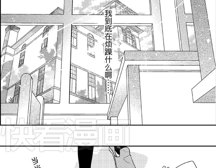 第2话 特别的人总是情不自禁10