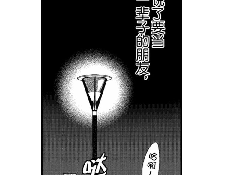 第10话 以你的方式喜欢你86