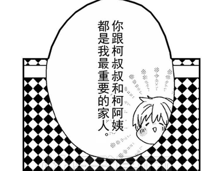 第3话 我有你就够了！14