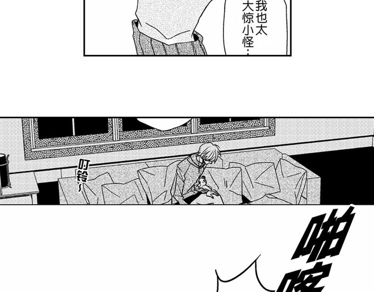 第9话 想到你，连呼吸都痛！10