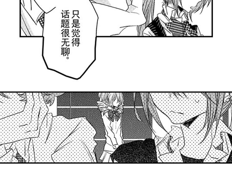 第12话 悄悄地恋爱了88