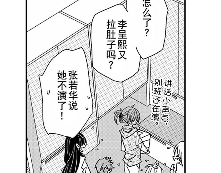 第8话 对你，是爱情还是占有欲？83