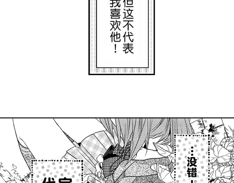 第4话 爱情与友情只一线之隔！72