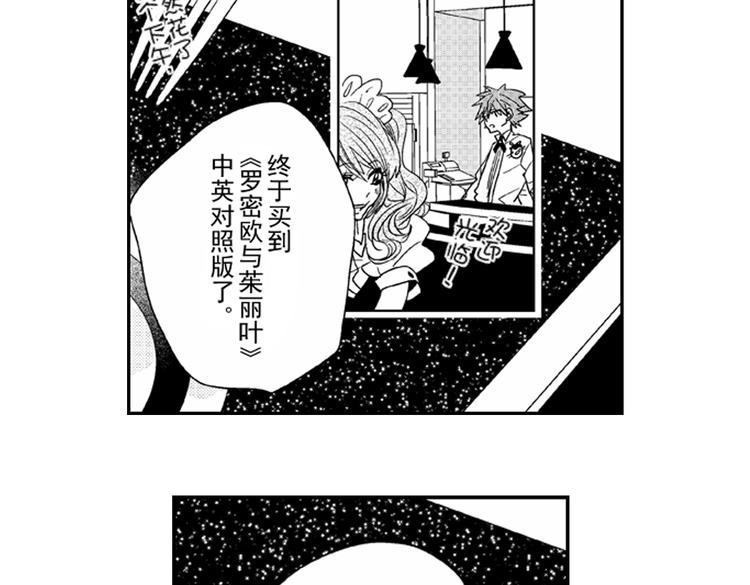 第7话 喜欢你才在意你！1