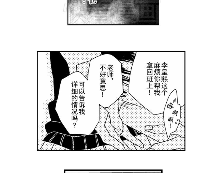 第9话 想到你，连呼吸都痛！88