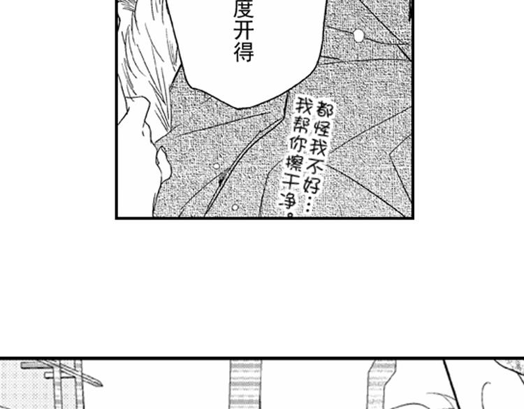 第7话 喜欢你才在意你！16