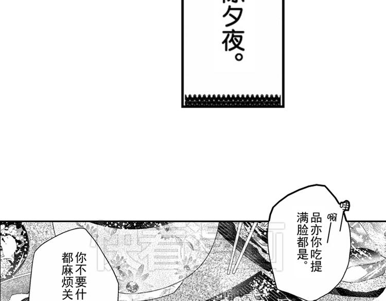 第11话 越来越喜欢的他29