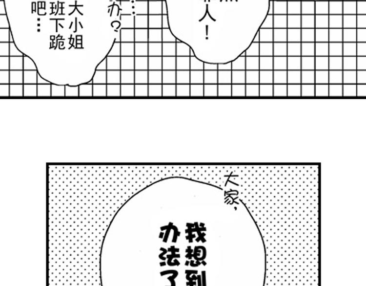 第8话 对你，是爱情还是占有欲？91