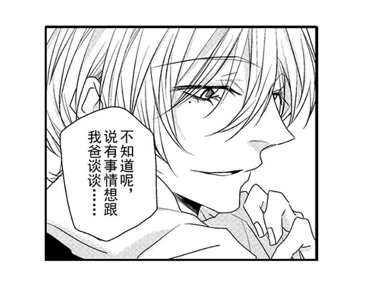 第12话 悄悄地恋爱了18