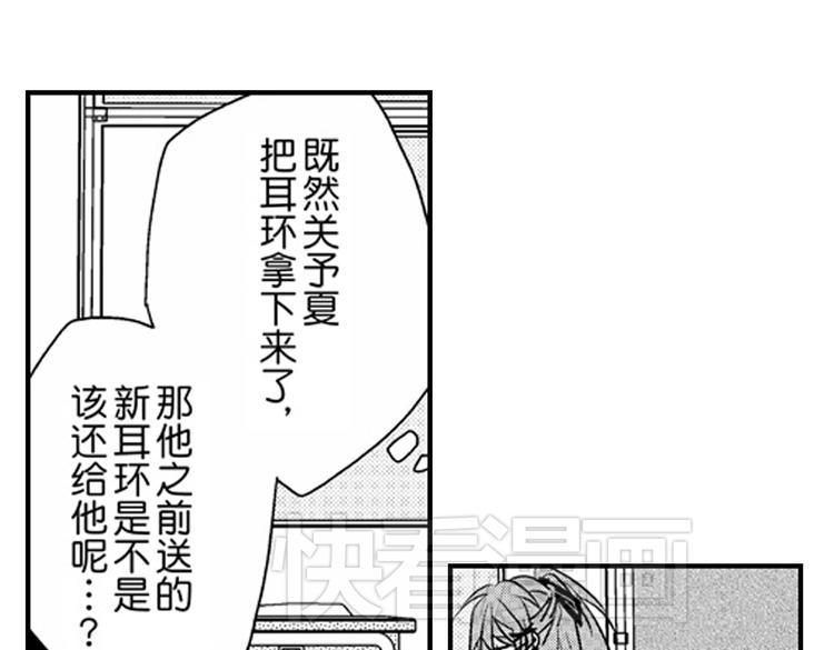 第10话 以你的方式喜欢你26
