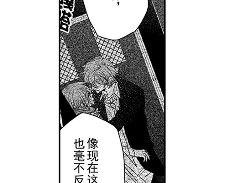 第11话 越来越喜欢的他133