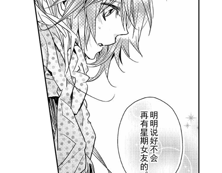 第5话 恋爱总让人措手不及！31