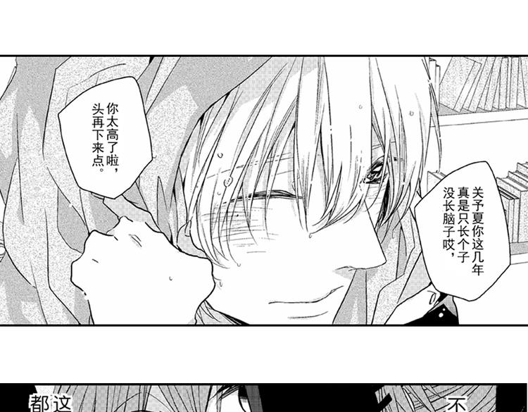 第3话 我有你就够了！98