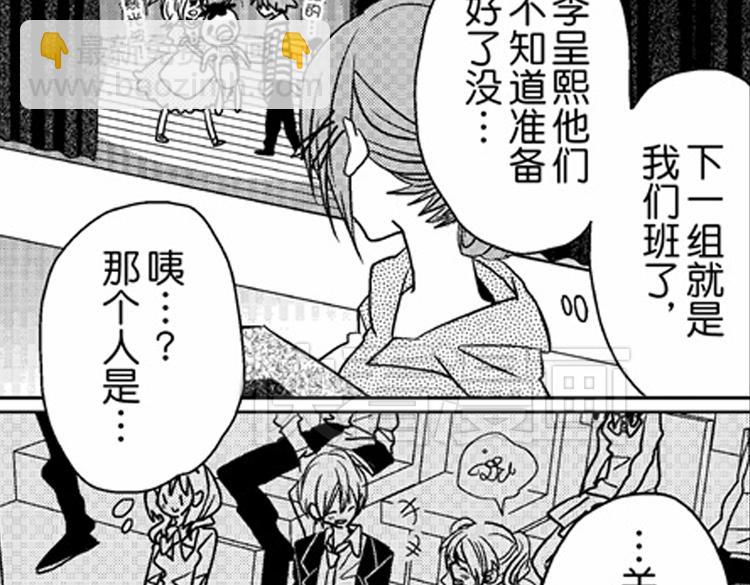 第8话 对你，是爱情还是占有欲？71