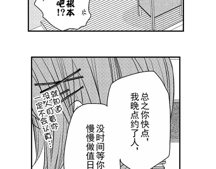 第11话 越来越喜欢的他122