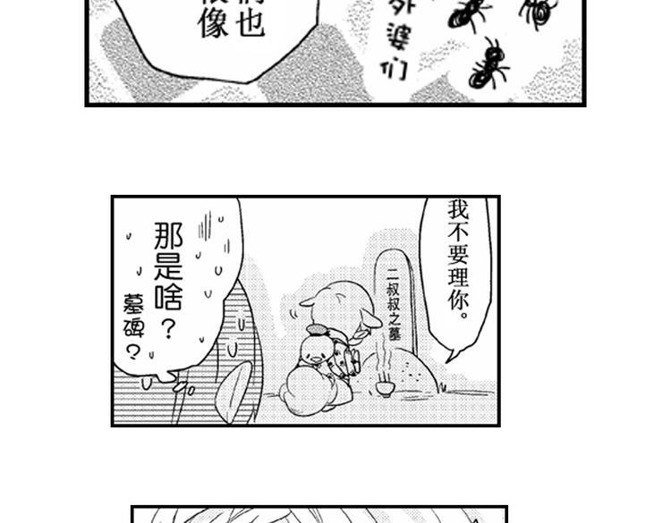 第5话 恋爱总让人措手不及！61