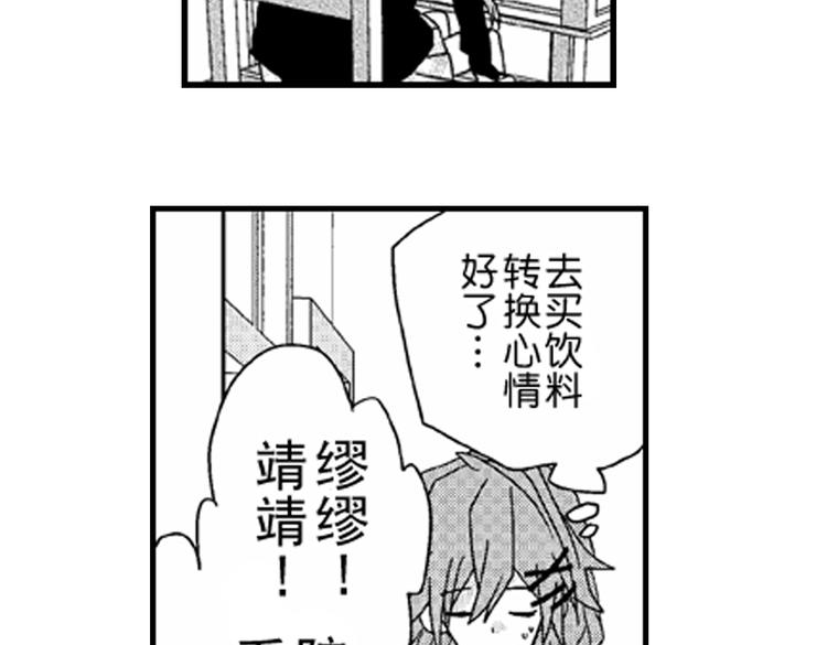 第4话 爱情与友情只一线之隔！5