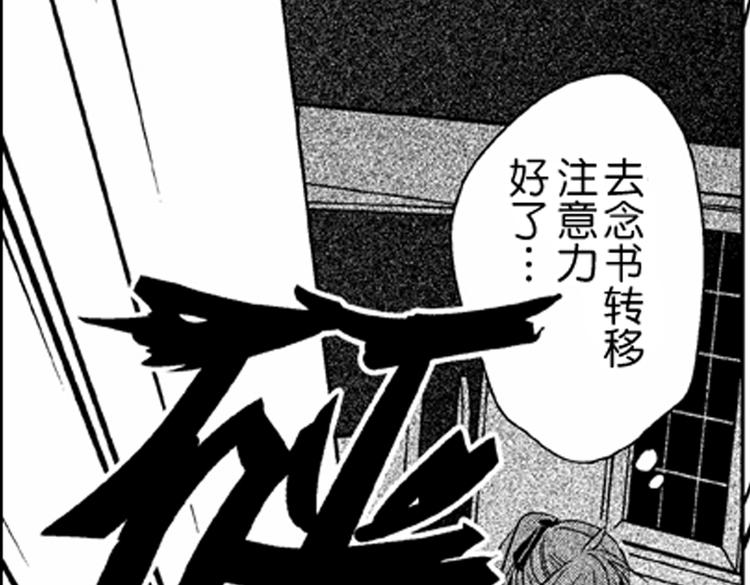 第7话 喜欢你才在意你！90