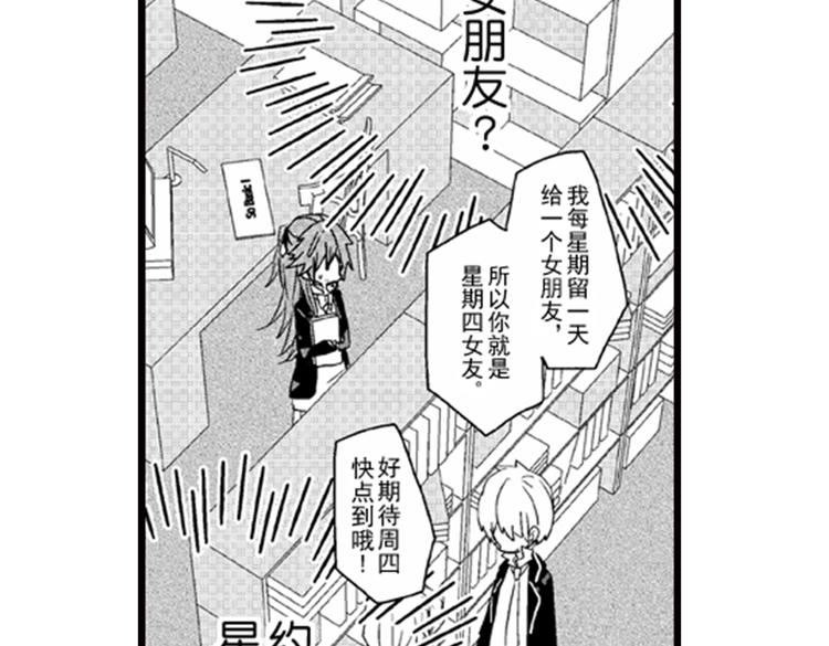 第1话 女学霸的小秘密32