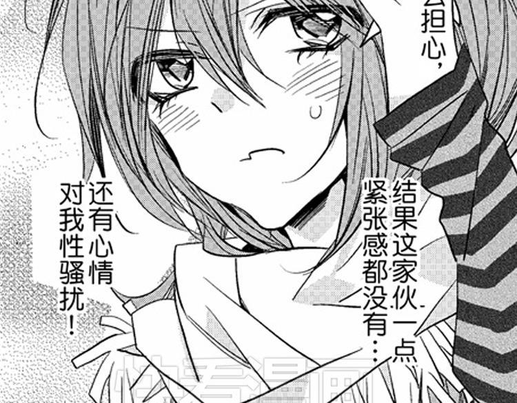 第11话 越来越喜欢的他87