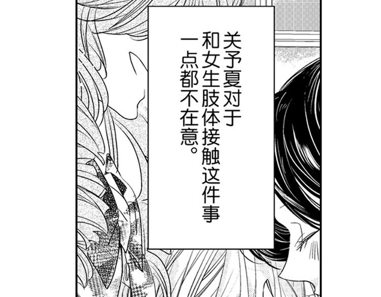 第12话 悄悄地恋爱了117