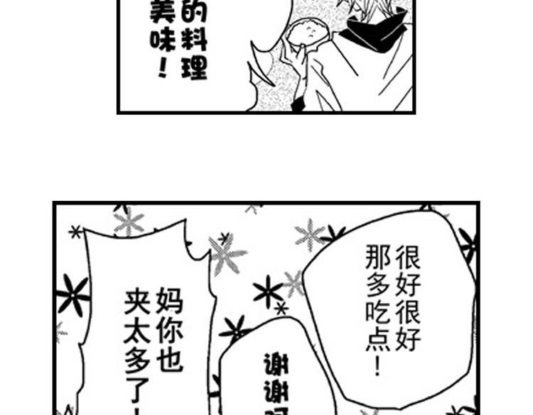 第11话 越来越喜欢的他40