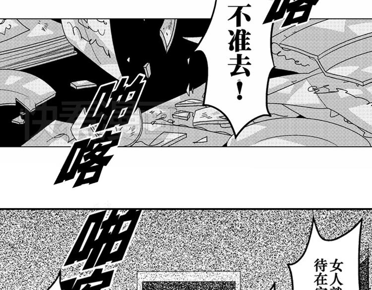 第9话 想到你，连呼吸都痛！11