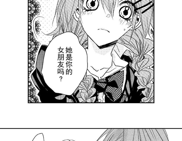 第4话 爱情与友情只一线之隔！38