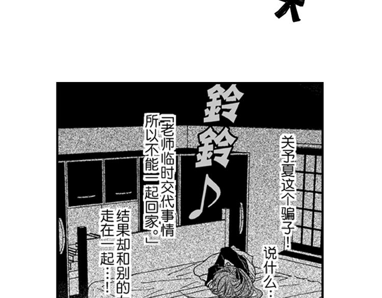 第7话 喜欢你才在意你！82