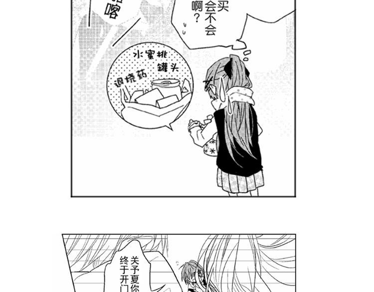 第5话 恋爱总让人措手不及！5