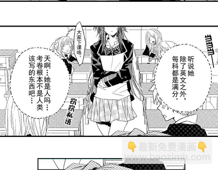 第1话 女学霸的小秘密9