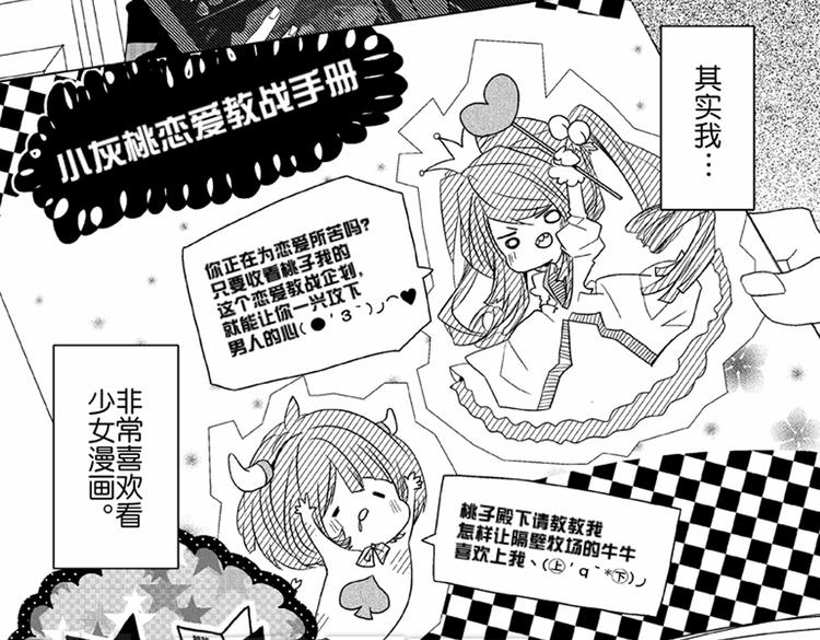 第1话 女学霸的小秘密20
