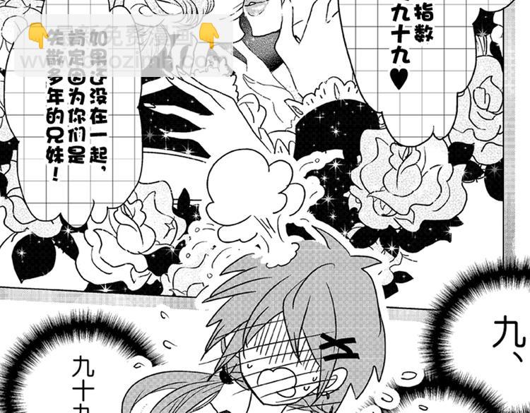 第6话 心永远比嘴诚实38