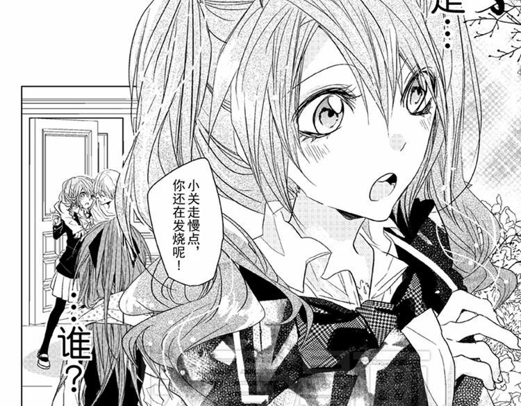 第5话 恋爱总让人措手不及！7