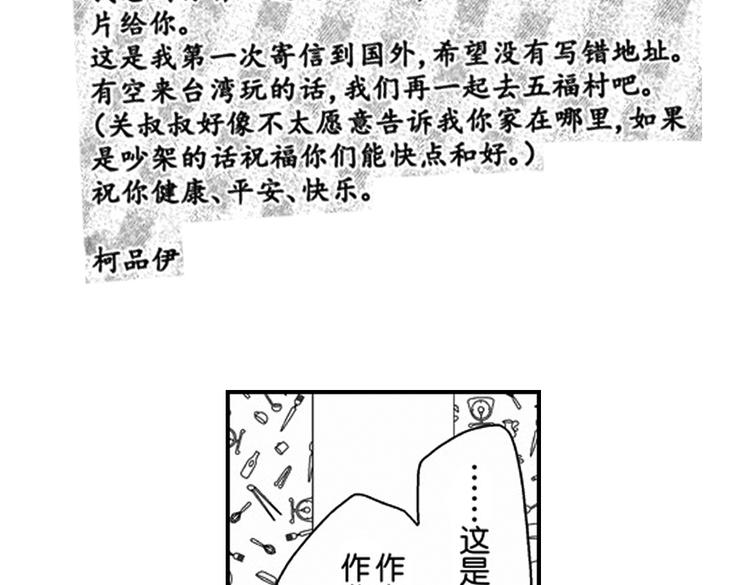 第9话 想到你，连呼吸都痛！47